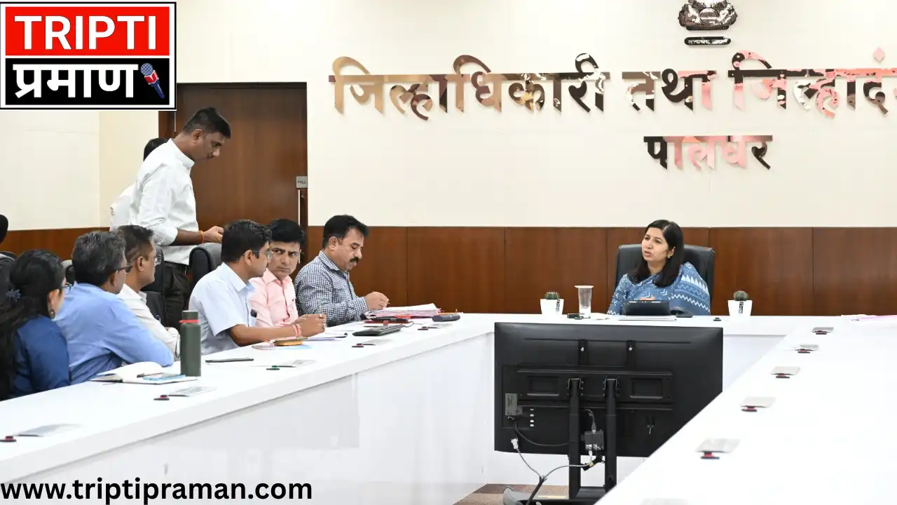 📰 पालघर जिले को बाल श्रमिक प्रथा से मुक्त बनाने हेतु प्रशासनिक संकल्प— जिल्हाधिकारी डॉ. इंदु राणी जाखड ने जनजागृति और कड़ी कार्रवाई पर दिया ज़ोर |