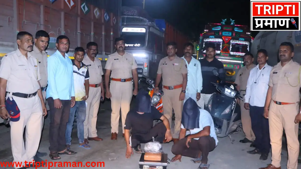 तालासरी में गांजा तस्करी के बड़े खेप के साथ दो आरोपी गिरफ्तार, ₹3.94 लाख नकद बरामद |