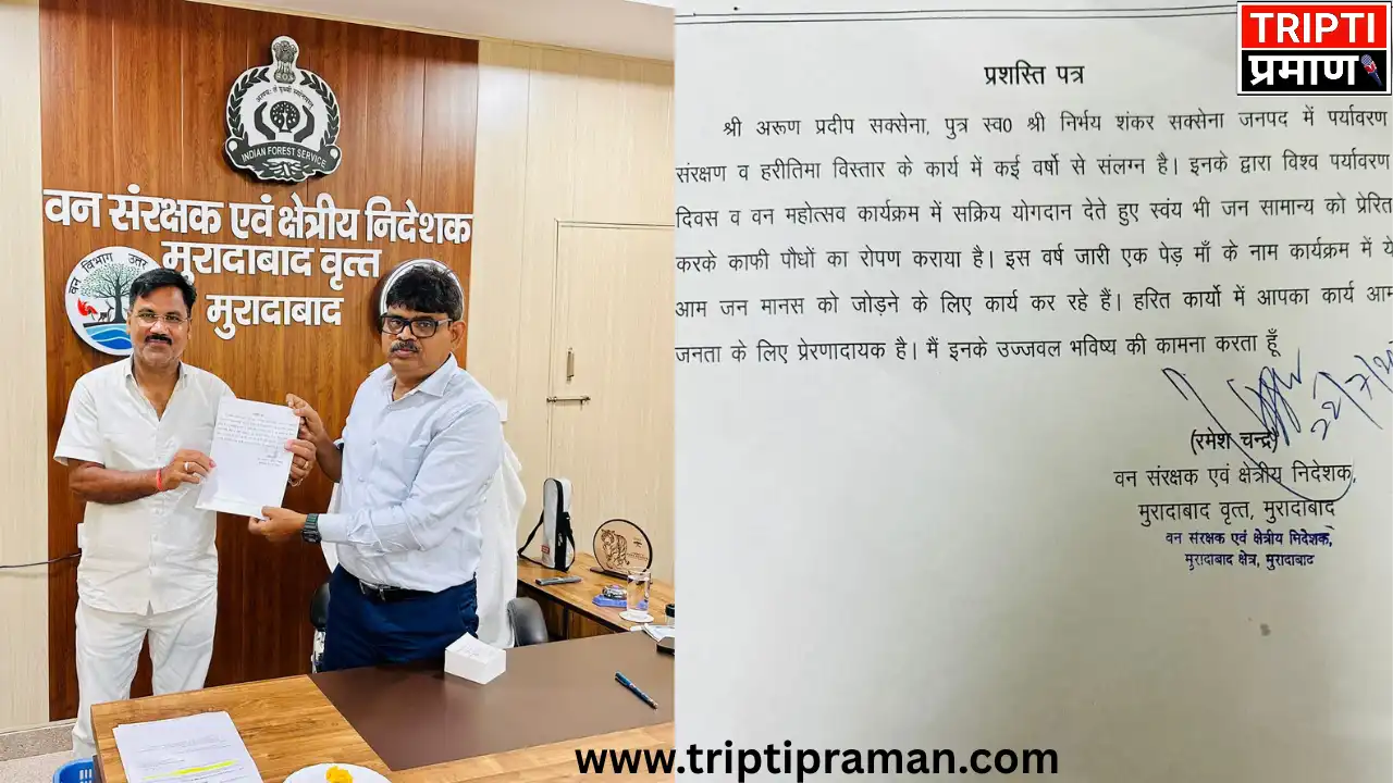 प्रदीप सक्सेना ने पर्यावरण संरक्षण में दिया निरंतर समर्पण, वनाधिकारी द्वारा सम्मानित |