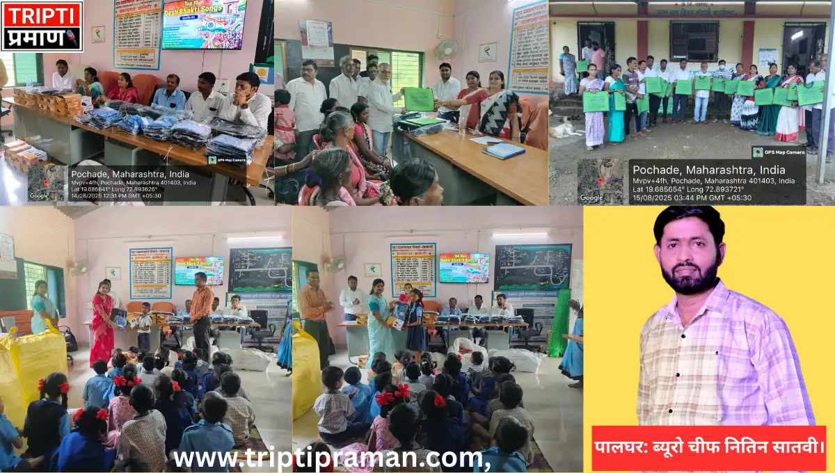 ग्रुप ग्राम पंचायत तामसई–पोचाडे में प्लास्टिक-मुक्त अभियान, कपड़े के थैले और स्कूली बैग वितरित |