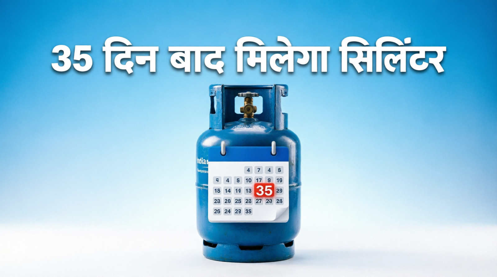 LPG Gas Booking New Rules: अब 35 दिन बाद मिलेगा सिलिंडर, जानें नई शर्तें |