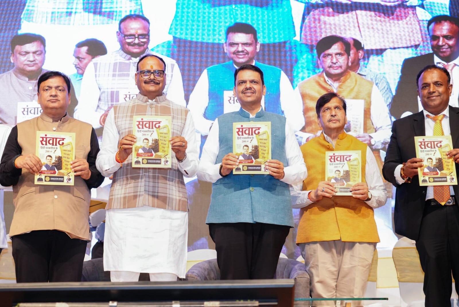 हिंदी पत्रकारिता के दो सौ वर्ष: मुंबई में ‘हिंदी सेवा सम्मान’ समारोह का आयोजन, मुख्यमंत्री फडणवीस ने की स्मारिका का विमोचन |