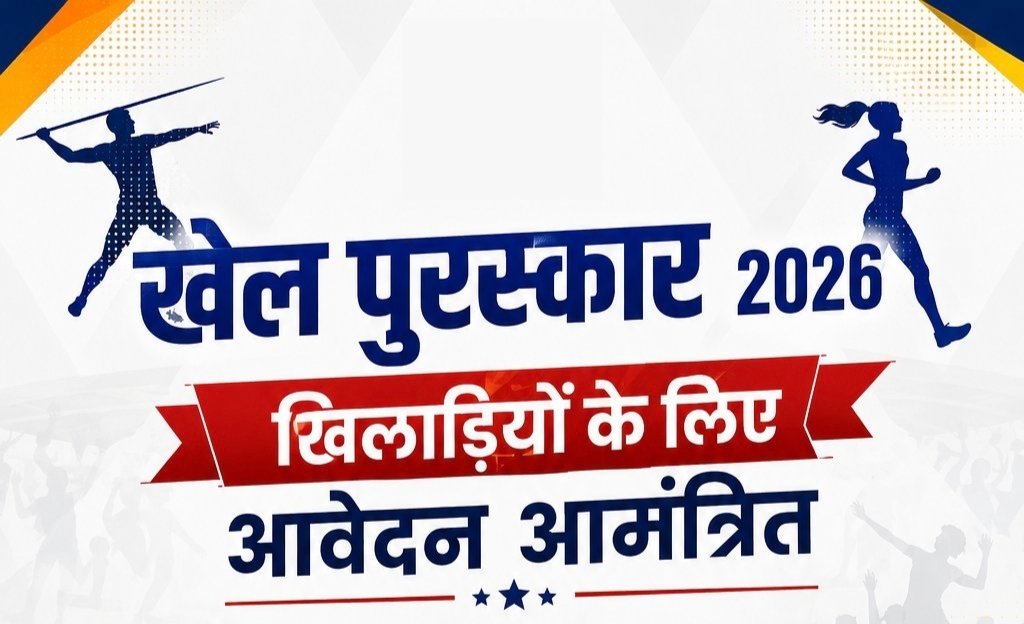पालघर के होनहार खिलाड़ियों और कोचों के लिए सुनहरा मौका: जिला खेल पुरस्कार के लिए शुरू हुई आवेदन प्रक्रिया, जानिए अंतिम तारीख और योग्यता |