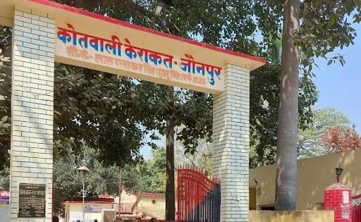 जौनपुर: केराकत के निजी अस्पताल में डिलीवरी के दौरान प्रसूता की मौत, परिजनों ने किया भारी हंगामा; डॉक्टर फरार |