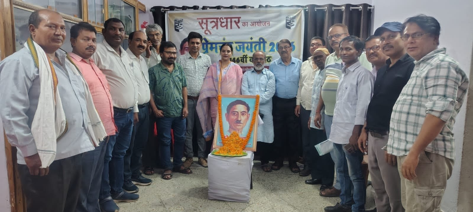कथा सम्राट मुंशी प्रेमचंद की 146वीं जयंती: सूत्रधार ने आयोजित की भव्य संगोष्ठी, साहित्यकारों ने कहा- “आज भी प्रासंगिक हैं प्रेमचंद”|