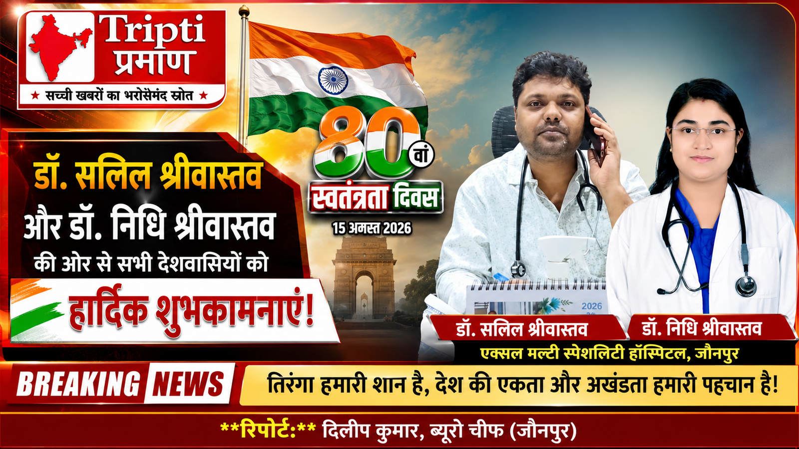 जौनपुर में ‘समग्र अभियान’ की थानावार समीक्षा: एसएसपी ने दिए अपराधियों पर नकेल कसने के सख्त निर्देश; हिस्ट्रीशीट खोलने, गैंगस्टर व एनएसए के तहत कार्रवाई के आदेश |