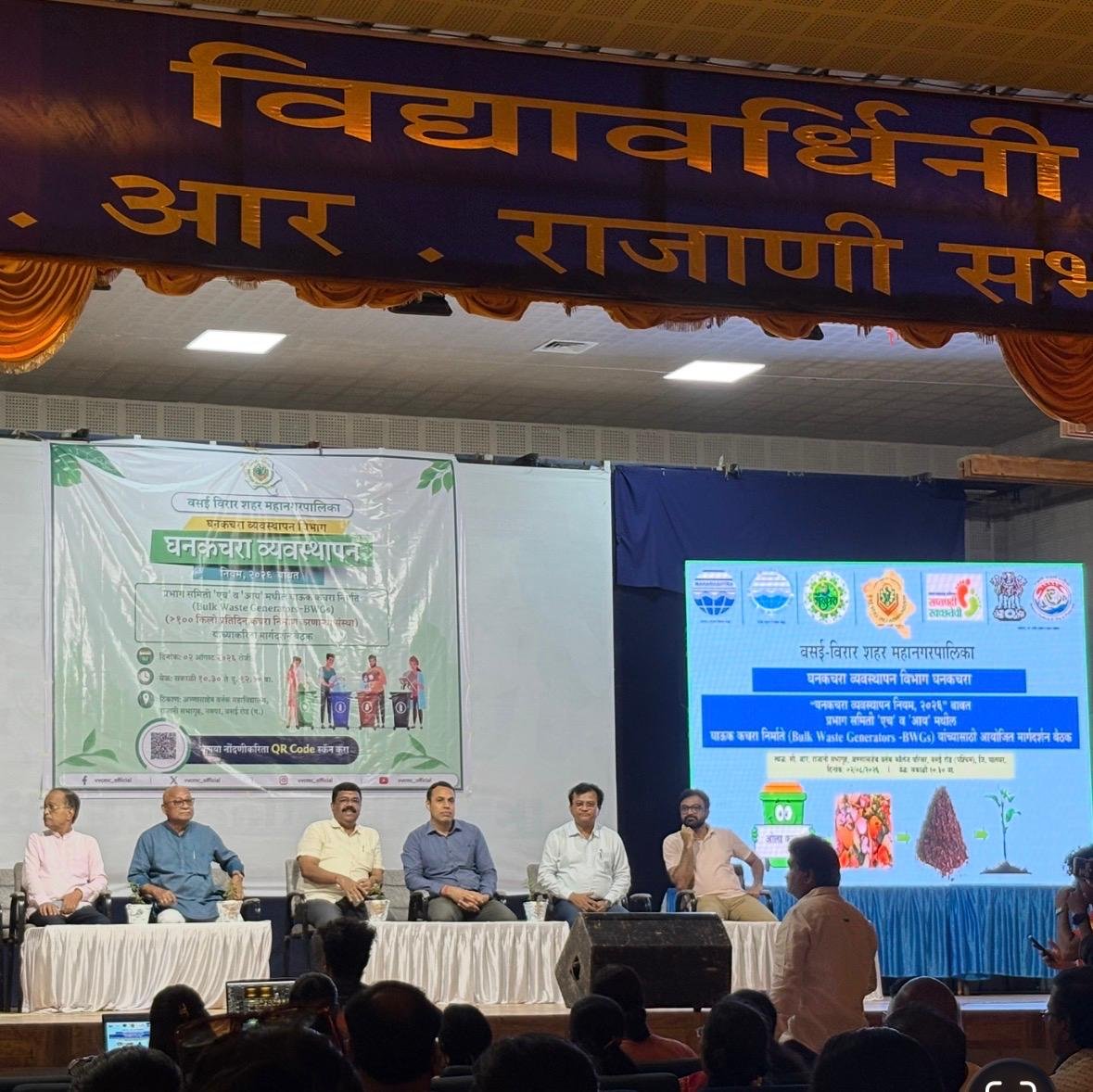 वसई-विरार मनपा का बड़ा कदम: बड़े कचरा उत्पादकों के लिए नए नियम लागू; 30 दिनों में देनी होगी रिपोर्ट, टैक्स में मिलेगी 5% छूट |