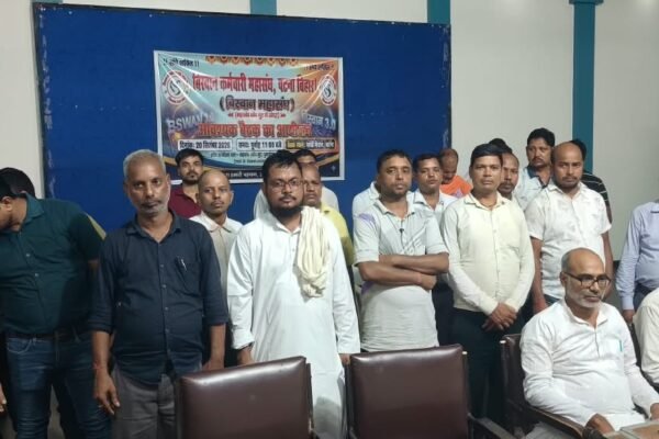 BSWAN के प्रखंड स्तरीय कर्मियों ने वेतन वृद्धि और सेवा समायोजन की मांग उठाई |