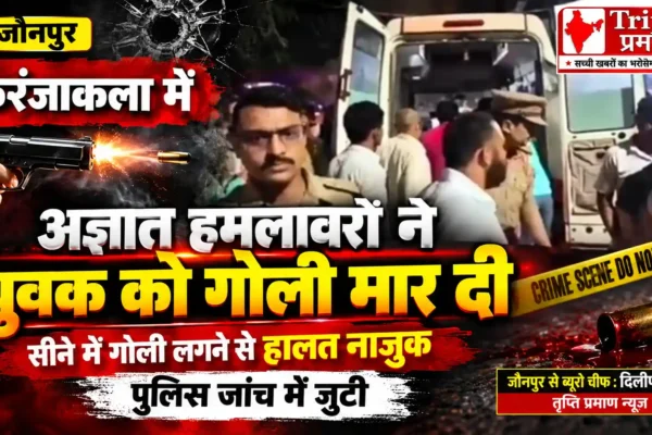 करंजाकला में युवक को गोली मारकर फरार हुए हमलावर |