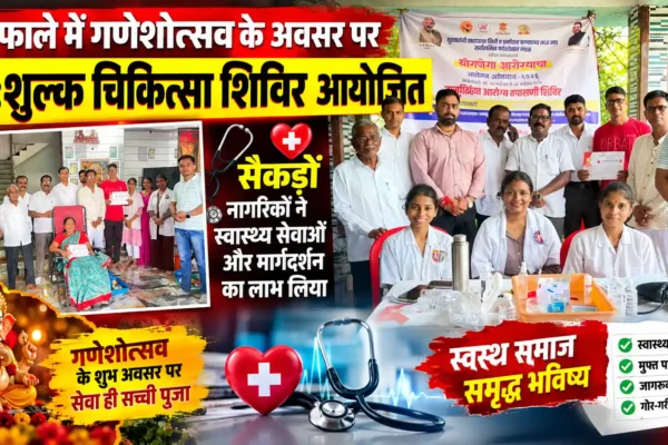 गरीब मरीजों की मदद के लिए शिवसेना वैद्यकीय सहायता कक्ष सदैव तत्पर : एड. डॉ. निलेश रमेश राऊत |