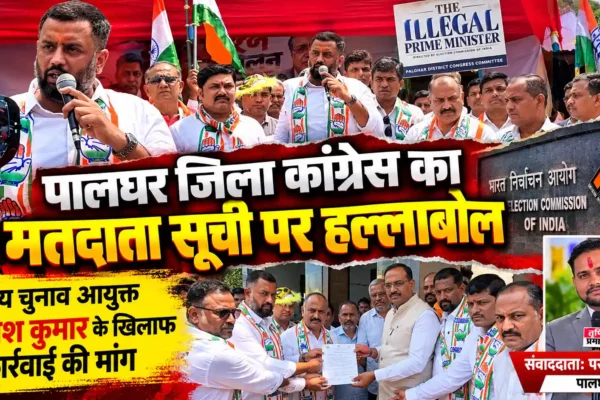 पालघर जिला कांग्रेस ने किया विरोध प्रदर्शन, तहसीलदार को सौंपा ज्ञापन |