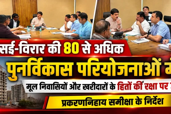 पुनर्विकास परियोजनाओं में मूल निवासियों और खरीदारों के हितों की रक्षा पर जोर |