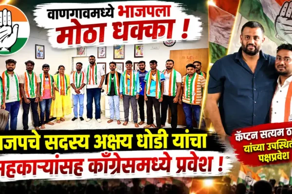 युवाशक्ति का कांग्रेस की ओर बढ़ता रुझान; भाजपा सदस्य ने साथियों के साथ कांग्रेस का दामन थामा |