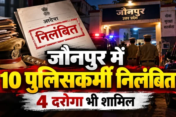 सरायख्वाजा के 6 और लाइनबाजार के 4 पुलिसकर्मियों पर गिरी गाज, चार दरोगा भी निलंबित |