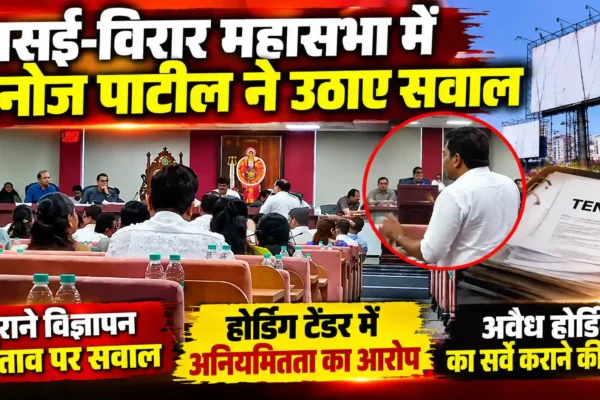 पुराने प्रस्ताव पर टेंडर से पालिका को करोड़ों के नुकसान का आरोप |