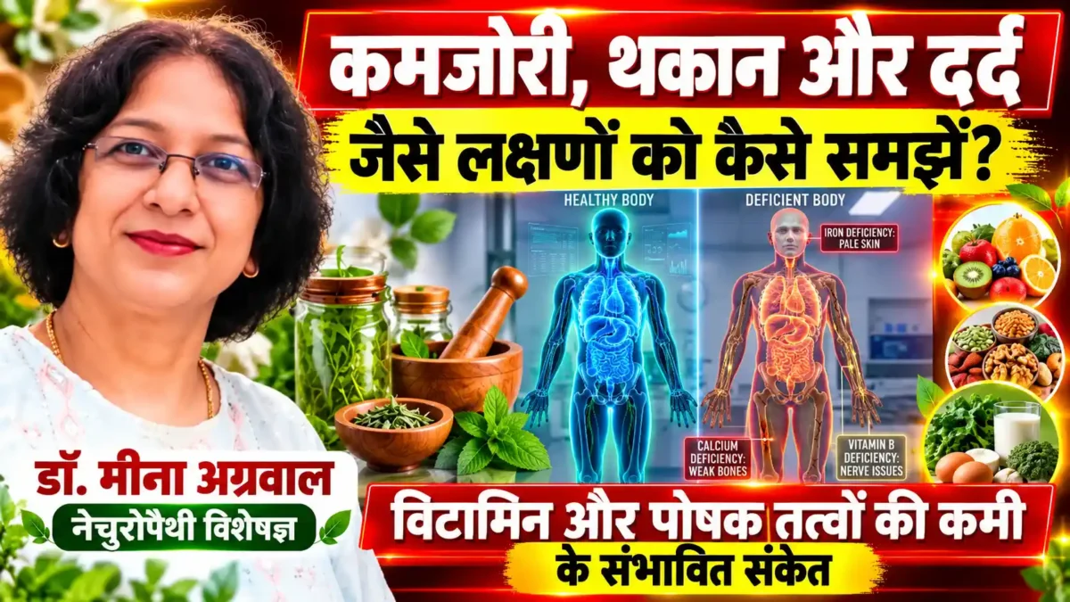 Vitamin Deficiency Signs: क्या हर चीज के लिए टेस्ट जरूरी है?