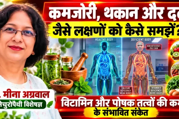 Vitamin Deficiency Signs: क्या हर चीज के लिए टेस्ट जरूरी है?