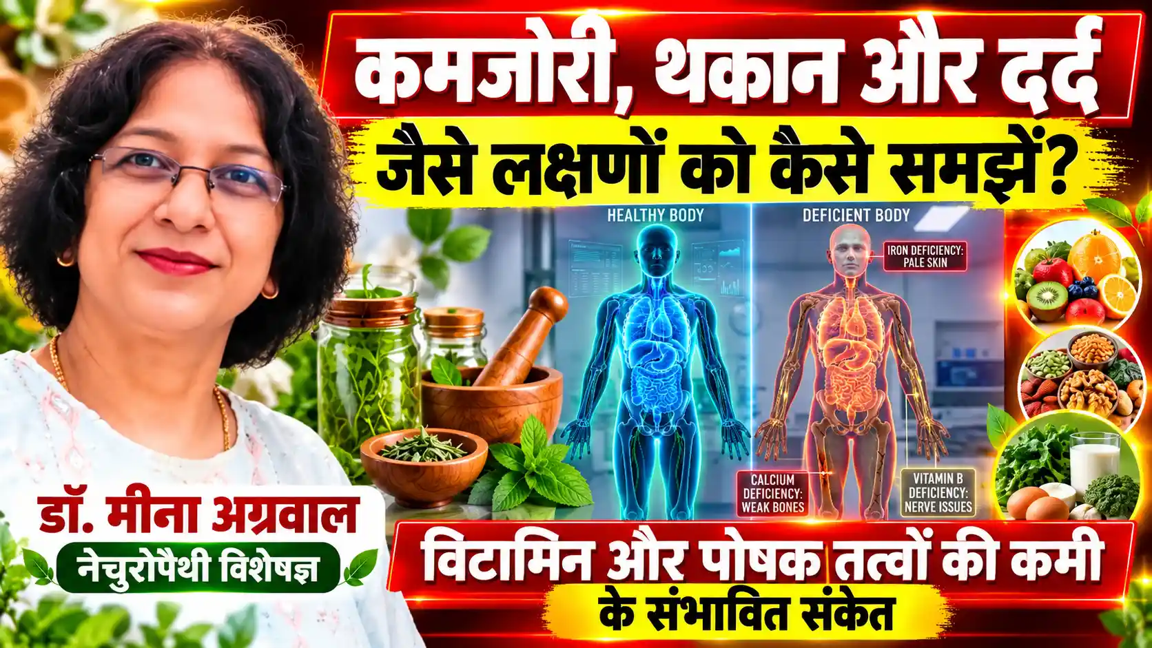 Vitamin Deficiency Signs: क्या हर चीज के लिए टेस्ट जरूरी है?