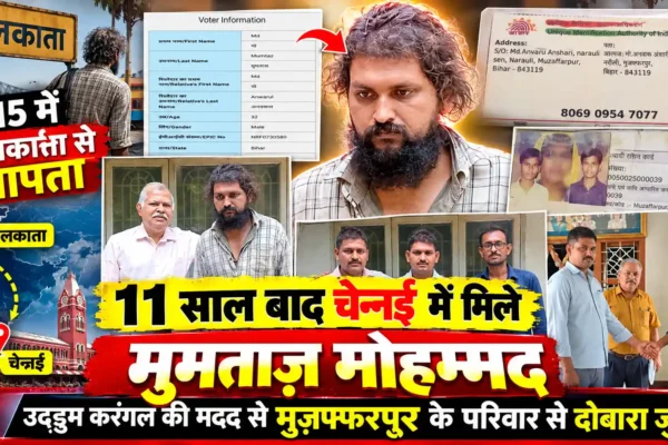 सालों की खामोशी के बाद, एक भाई घर लौटा |