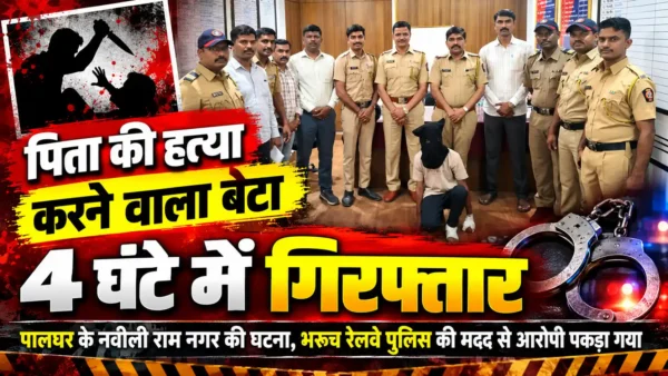 कार खरीदने के लिए पैसे नहीं मिले तो पिता की हत्या का आरोप, चार घंटे में बेटा गिरफ्तार |