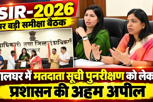 मतदाता सूची की त्रुटियां दूर करने में राजनीतिक दल सक्रिय भूमिका निभाएं: रुबल अग्रवाल |