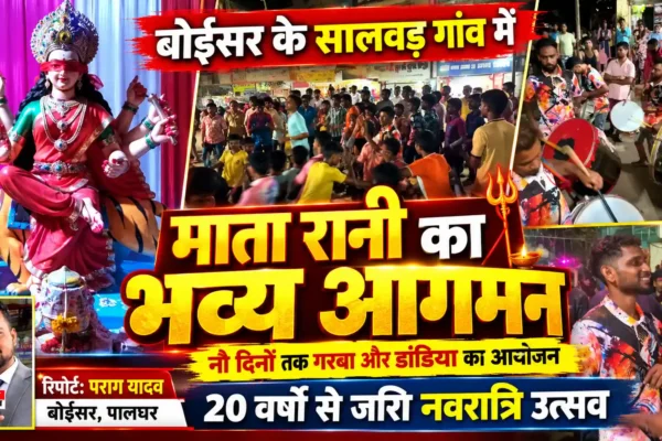 सालवड गांव में माता रानी का भव्य आगमन, श्री बाल हनुमान मित्र मंडल 20 वर्षों से मना रहा नवरात्रि उत्सव